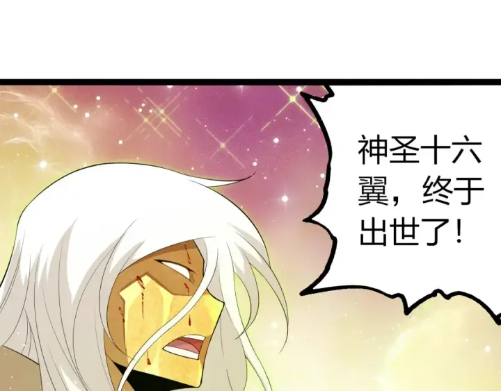 《从大树开始的进化》第439话 重返地球图45