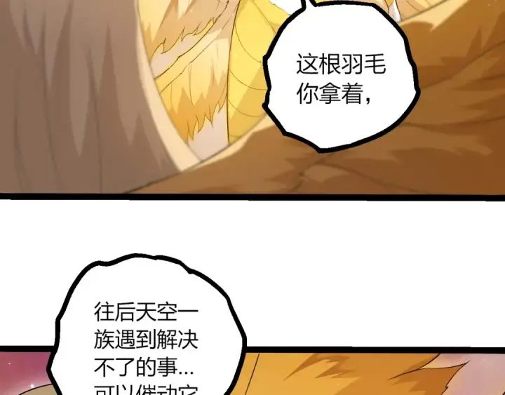 《从大树开始的进化》第439话 重返地球图78
