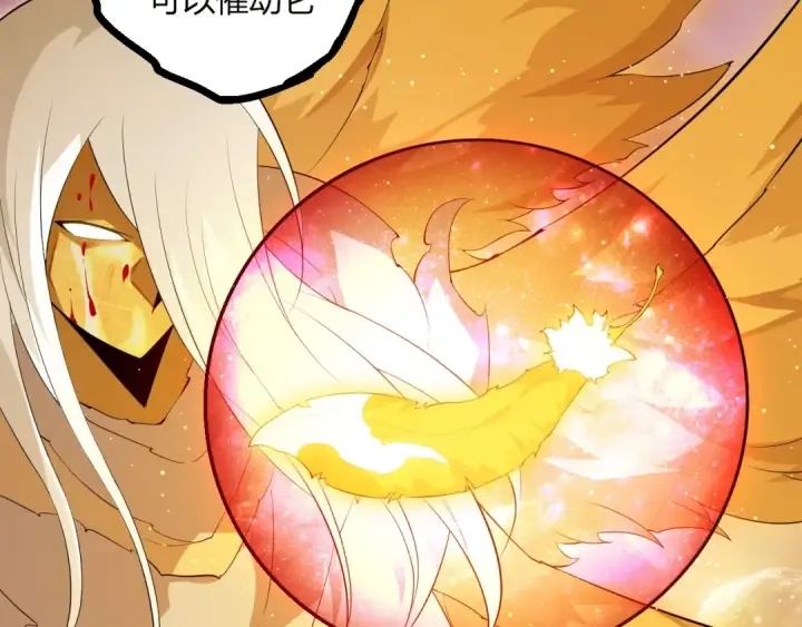 《从大树开始的进化》第439话 重返地球图79