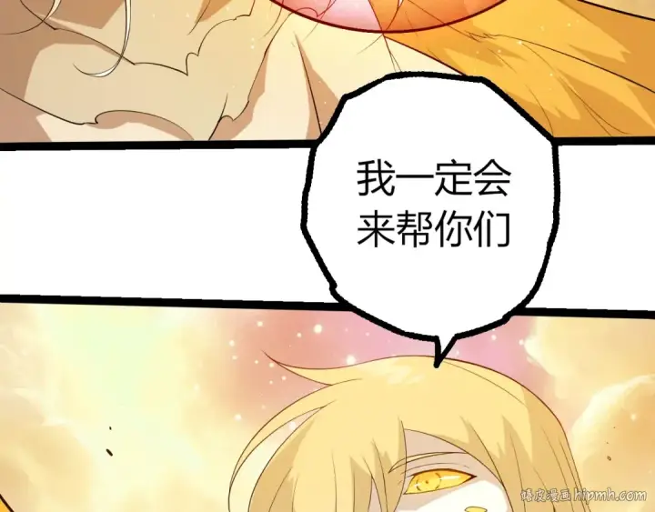 《从大树开始的进化》第439话 重返地球图80