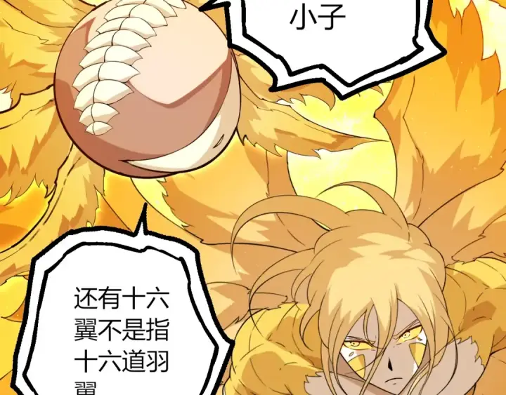 《从大树开始的进化》第439话 重返地球图97