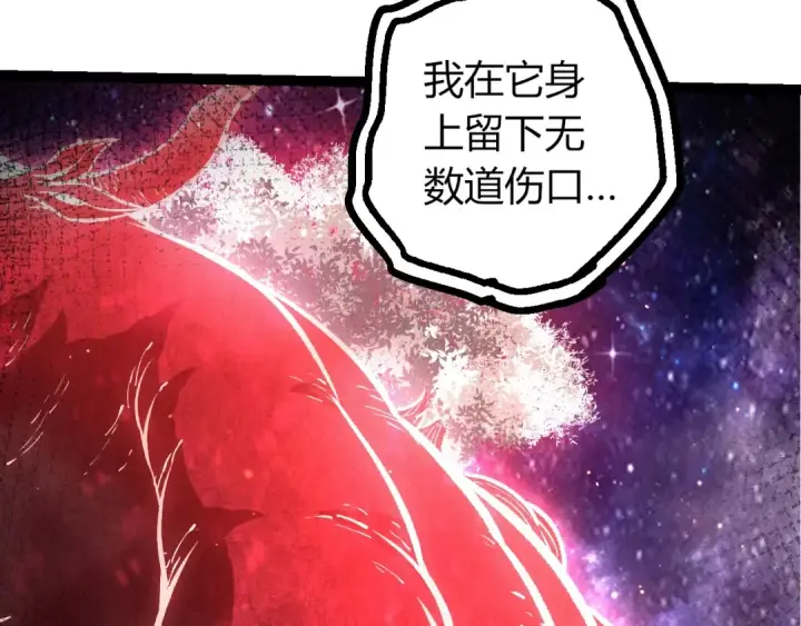 《从大树开始的进化》第440话 陌生的太阳图23