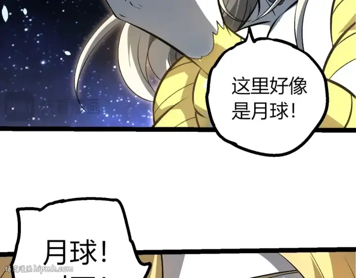 《从大树开始的进化》第441话 不祥的消息图16