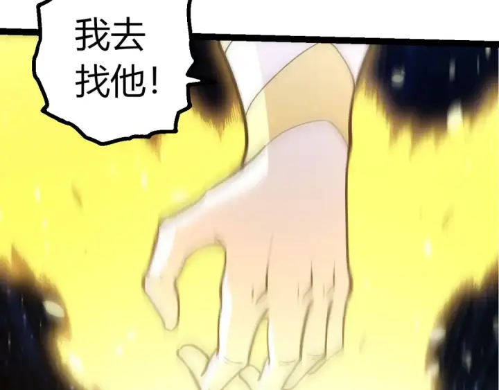 《从大树开始的进化》第441话 不祥的消息图92