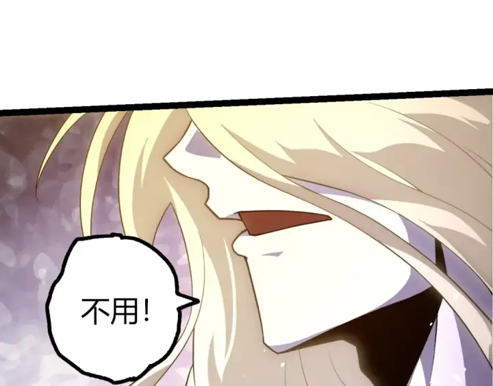 《从大树开始的进化》第442话 震怒图15