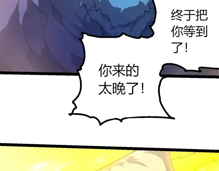 《从大树开始的进化》第442话 震怒图31