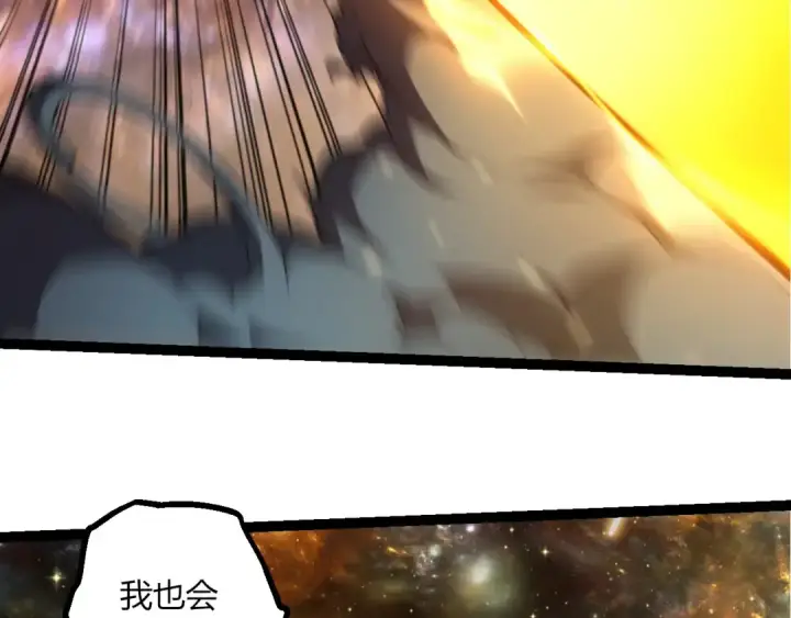 《从大树开始的进化》第442话 震怒图41