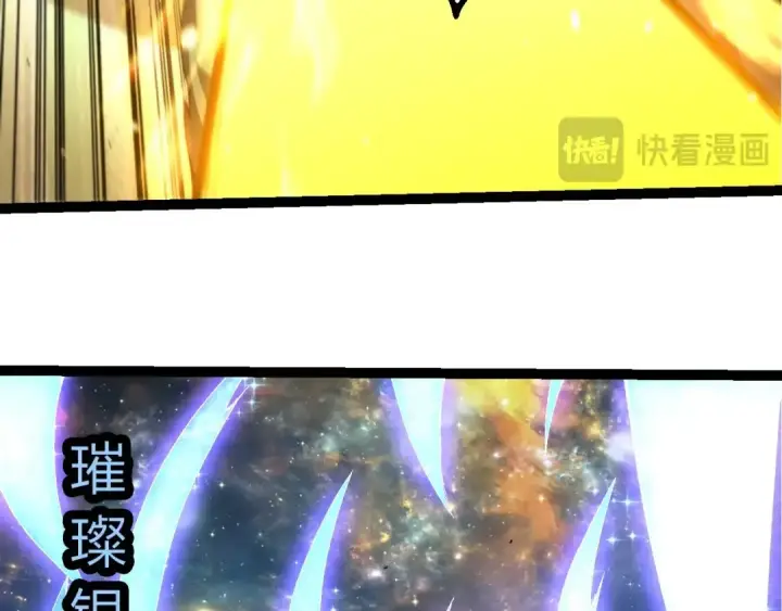 《从大树开始的进化》第442话 震怒图46