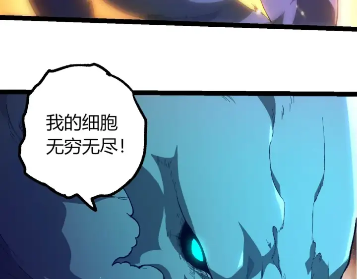 《从大树开始的进化》第442话 震怒图53