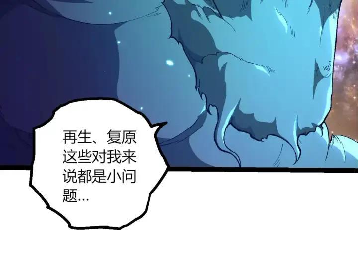 《从大树开始的进化》第442话 震怒图54