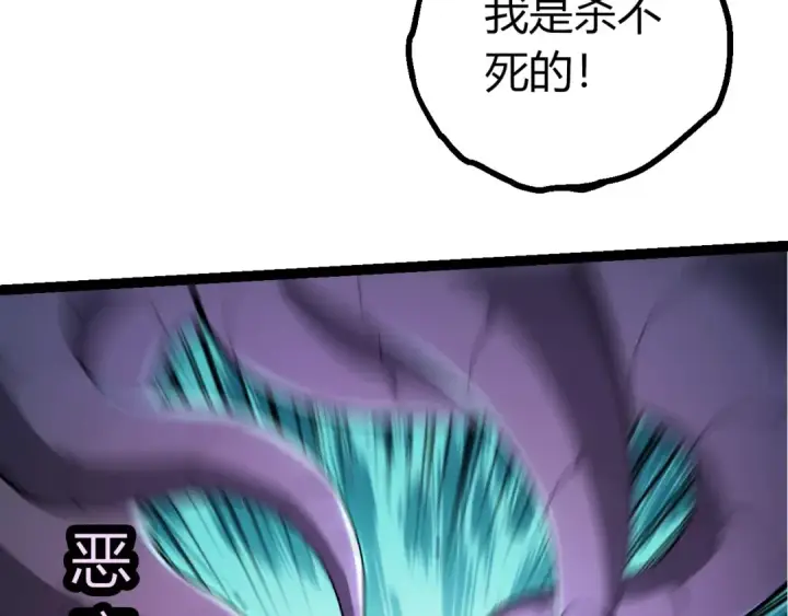 《从大树开始的进化》第442话 震怒图58