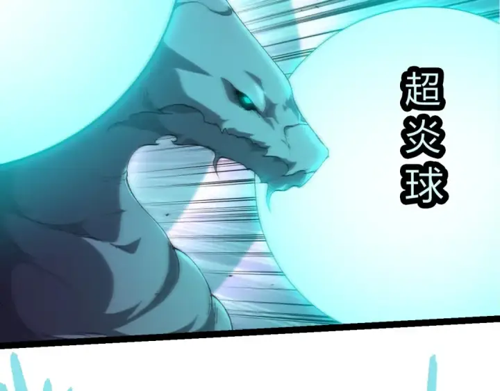 《从大树开始的进化》第442话 震怒图62