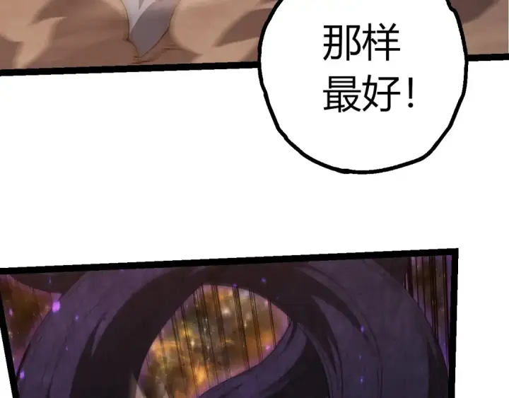 《从大树开始的进化》第442话 震怒图78