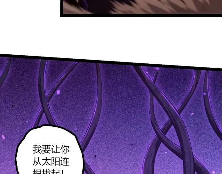 《从大树开始的进化》第442话 震怒图81