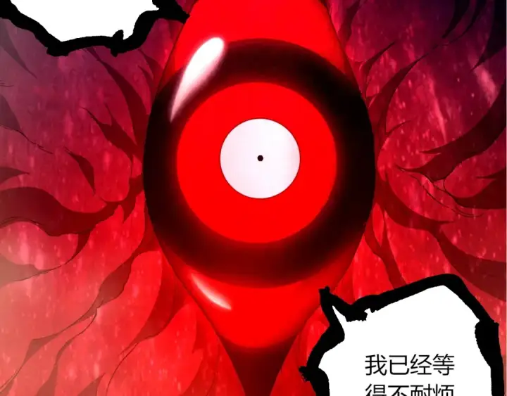 《从大树开始的进化》第442话 震怒图89