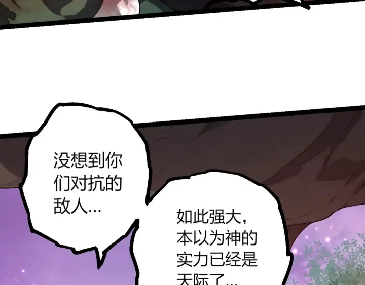 《从大树开始的进化》第443话 沧澜星的幸存者图101