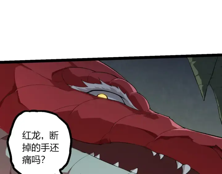 《从大树开始的进化》第443话 沧澜星的幸存者图95