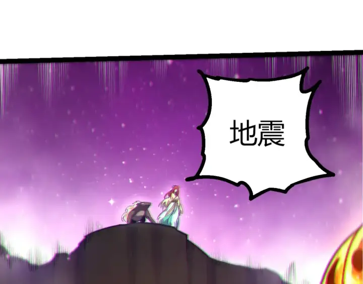《从大树开始的进化》第444话 六阶灵体图20
