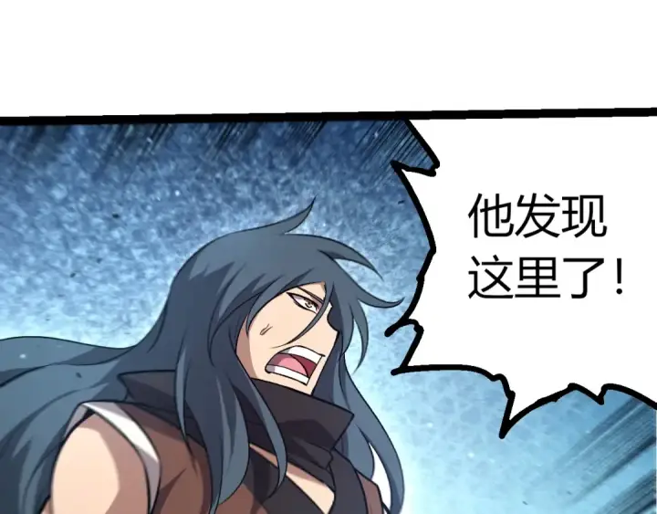 《从大树开始的进化》第444话 六阶灵体图28