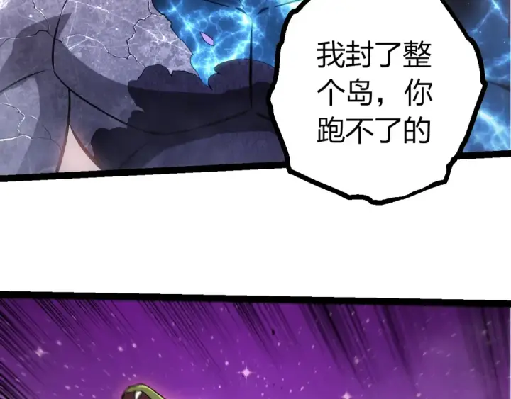 《从大树开始的进化》第444话 六阶灵体图66