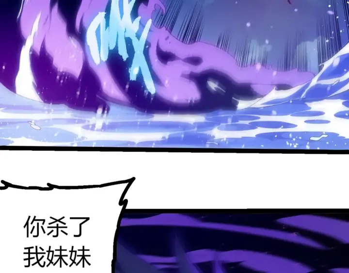 《从大树开始的进化》第445话 元素之躯图26
