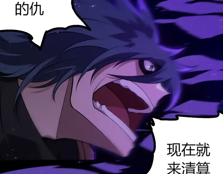 《从大树开始的进化》第445话 元素之躯图27