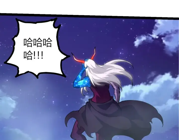 《从大树开始的进化》第447话 降临图97