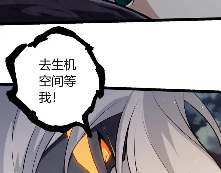 《从大树开始的进化》第448话 交锋图21