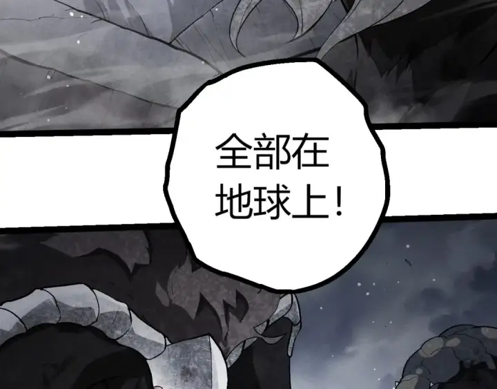 《从大树开始的进化》第448话 交锋图63