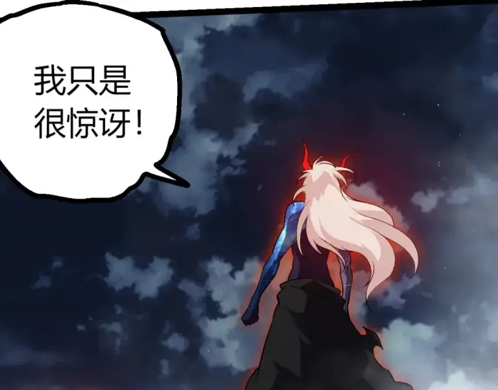 《从大树开始的进化》第448话 交锋图90