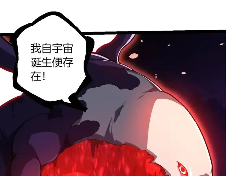 《从大树开始的进化》第449话 势均力敌图55