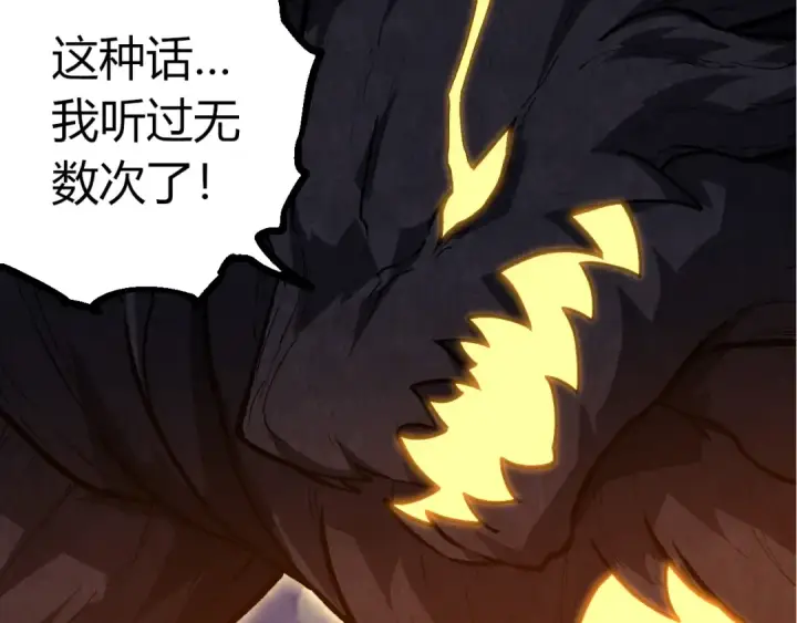 《从大树开始的进化》第449话 势均力敌图60