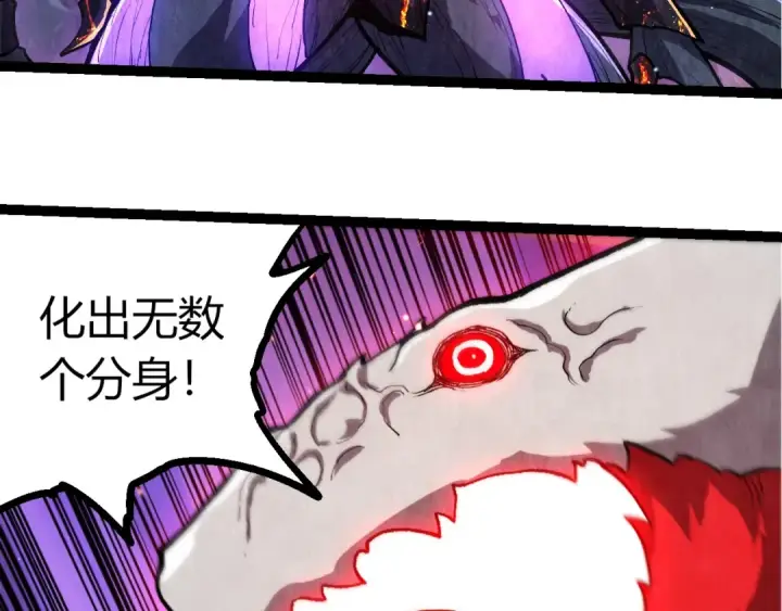 《从大树开始的进化》第450话 六阶化分身图27