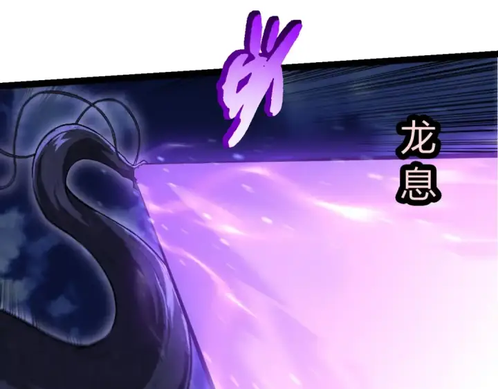 《从大树开始的进化》第450话 六阶化分身图45