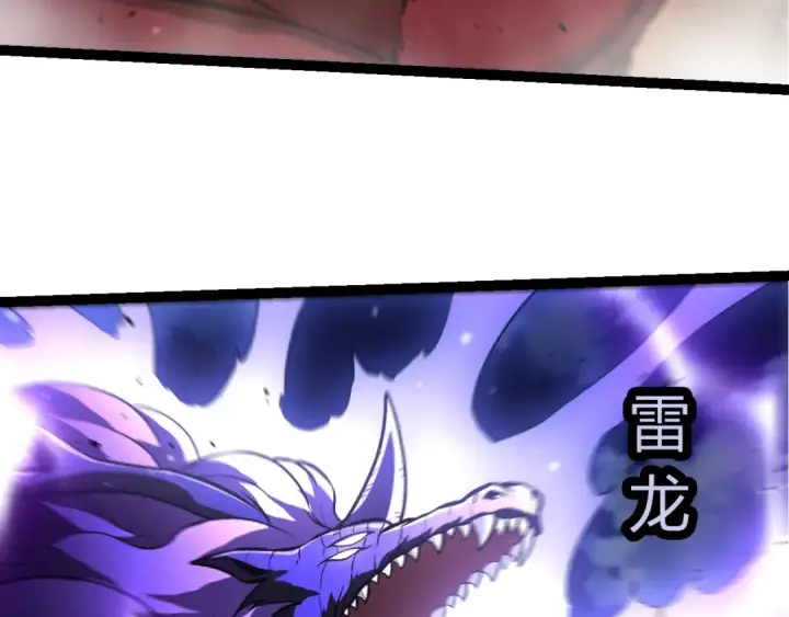 《从大树开始的进化》第450话 六阶化分身图78