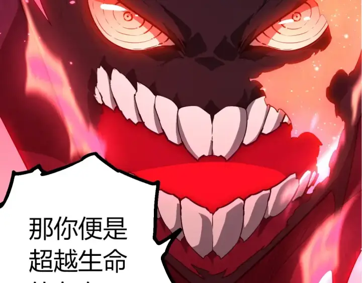 《从大树开始的进化》第451话 超越生命图97