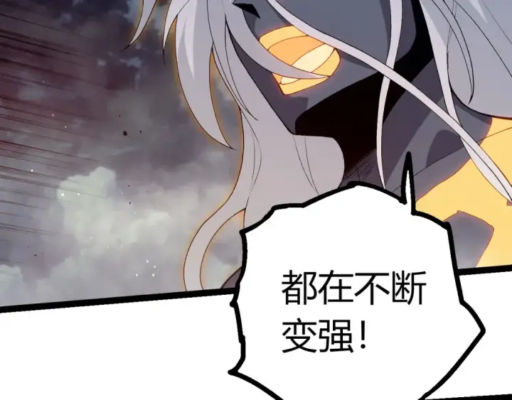 《从大树开始的进化》第452话 星球之力图12