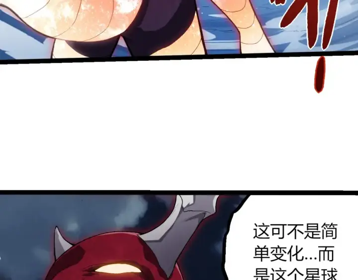 《从大树开始的进化》第452话 星球之力图18