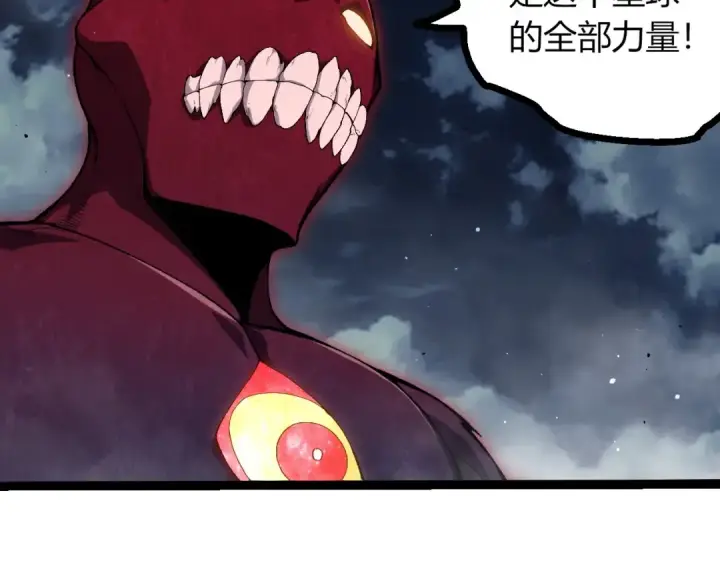 《从大树开始的进化》第452话 星球之力图19
