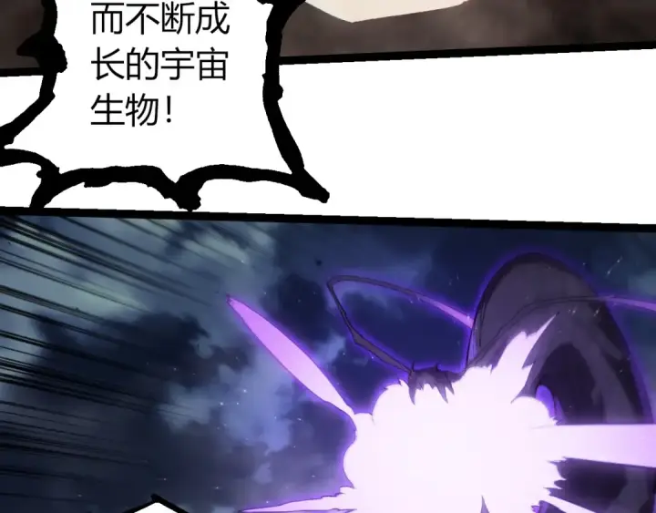 《从大树开始的进化》第452话 星球之力图23