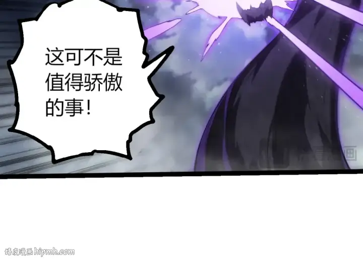 《从大树开始的进化》第452话 星球之力图24