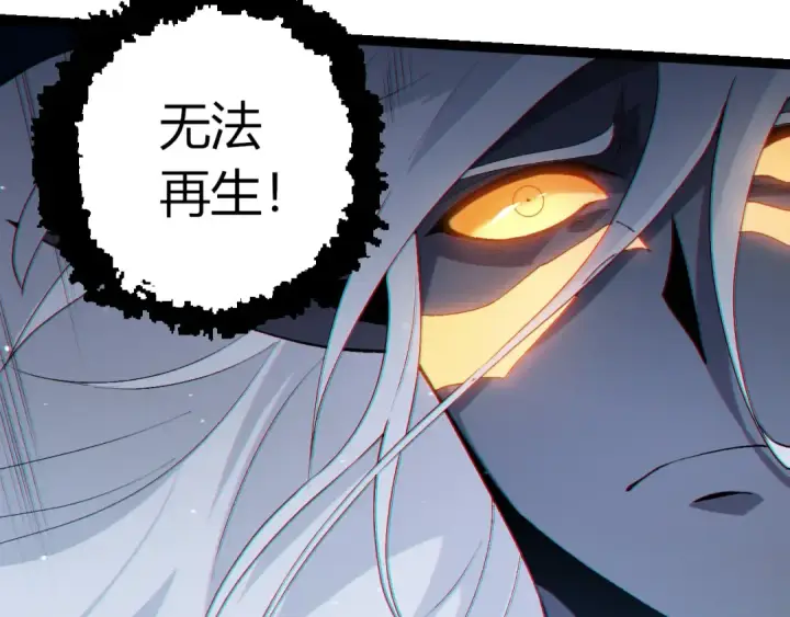 《从大树开始的进化》第452话 星球之力图42