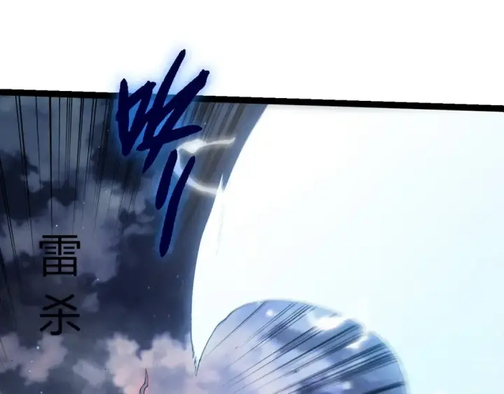 《从大树开始的进化》第452话 星球之力图55