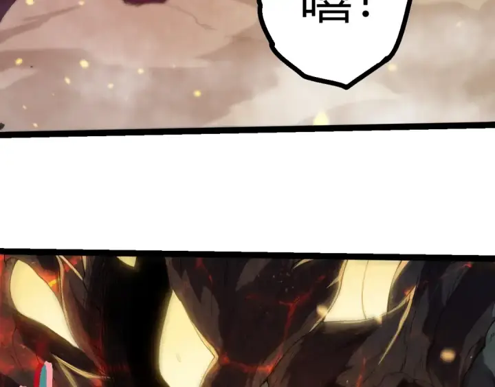 《从大树开始的进化》第452话 星球之力图71