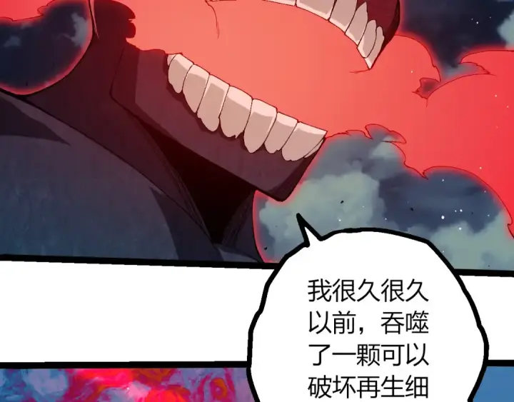 《从大树开始的进化》第452话 星球之力图79