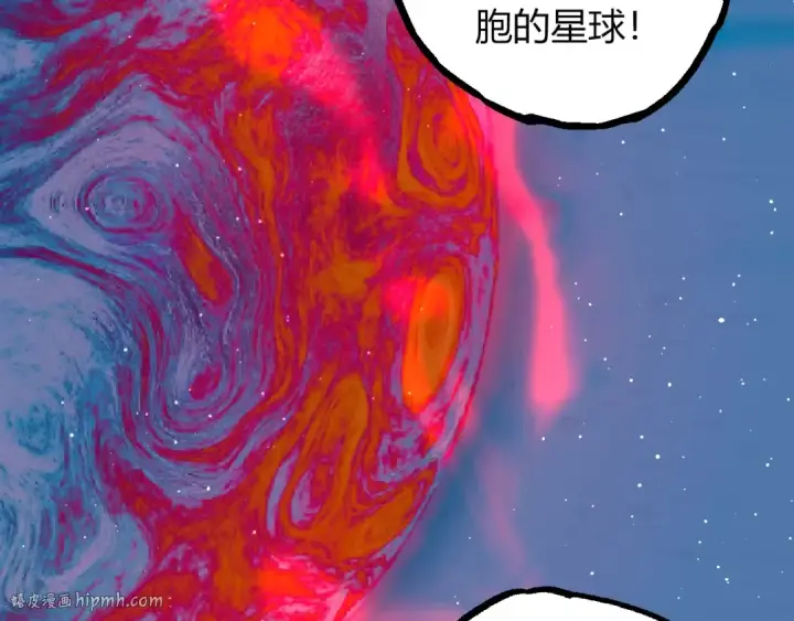 《从大树开始的进化》第452话 星球之力图80