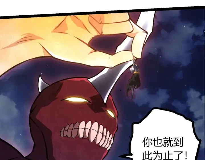 《从大树开始的进化》第453话 在虚空一决胜负图10