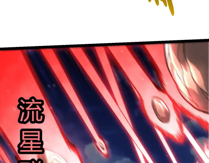 《从大树开始的进化》第453话 在虚空一决胜负图50