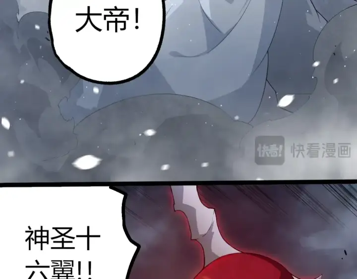 《从大树开始的进化》第454话 猩红的星球图51