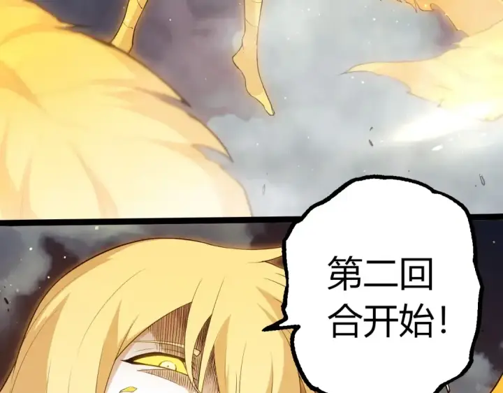 《从大树开始的进化》第454话 猩红的星球图73